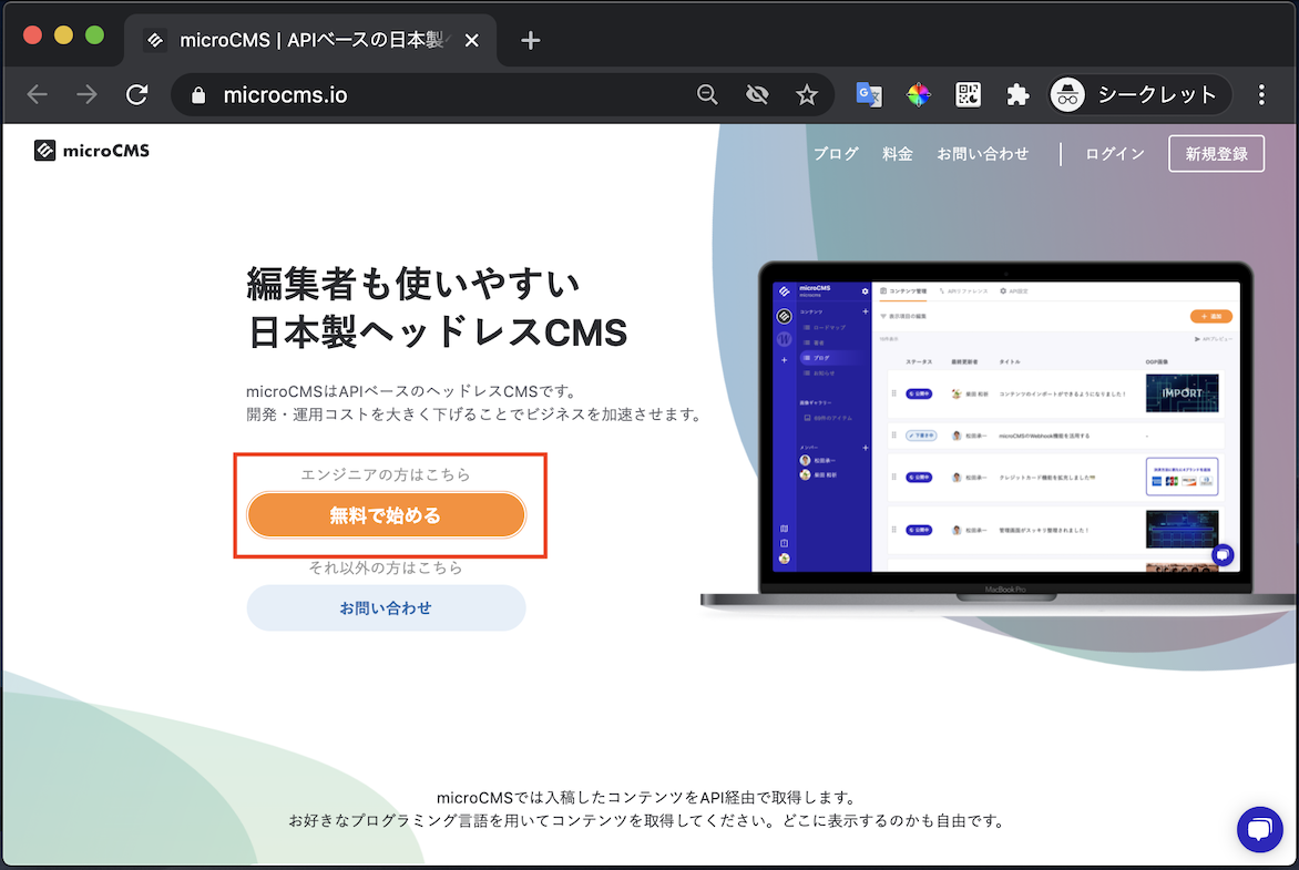 手順1