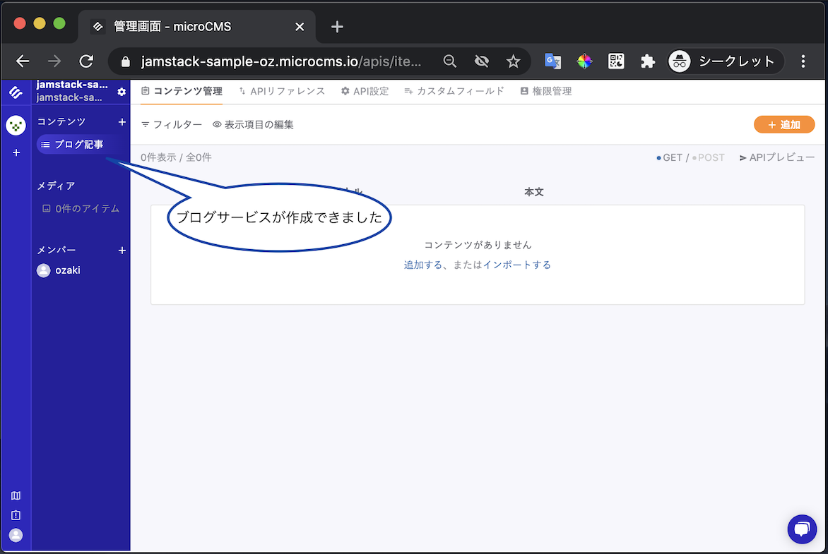 手順10