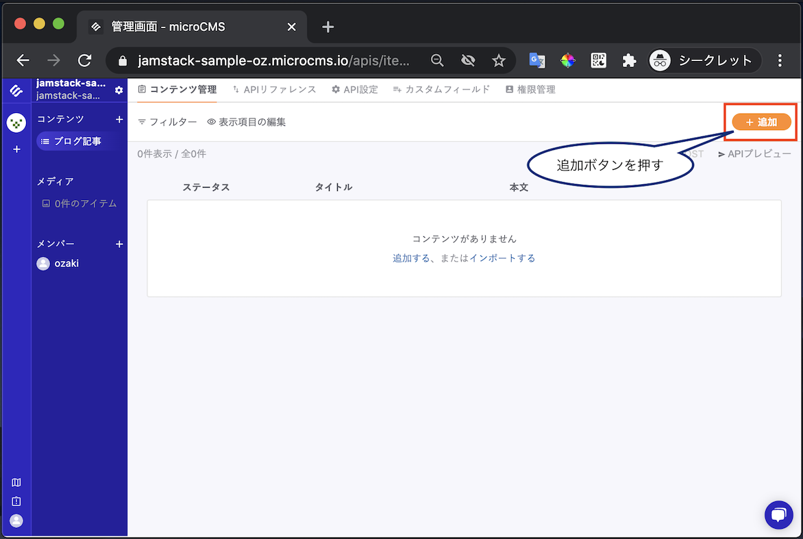 手順11