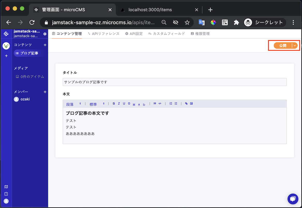 手順12