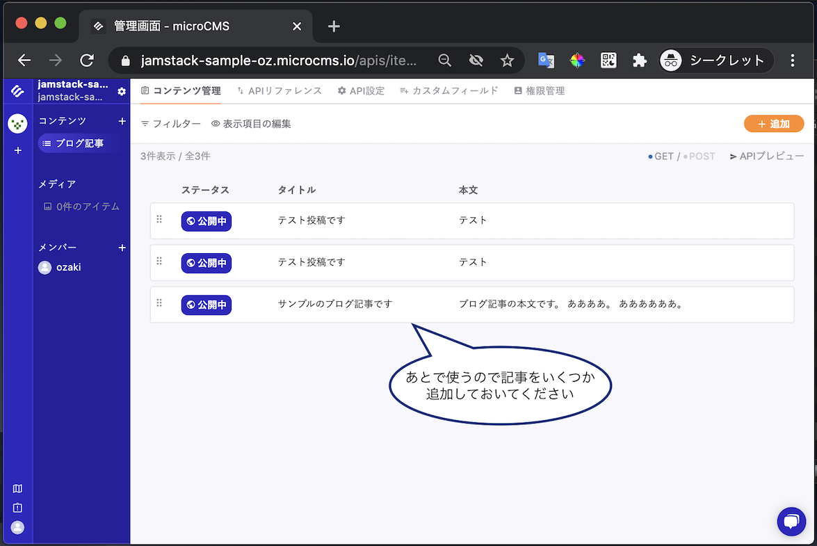 手順13