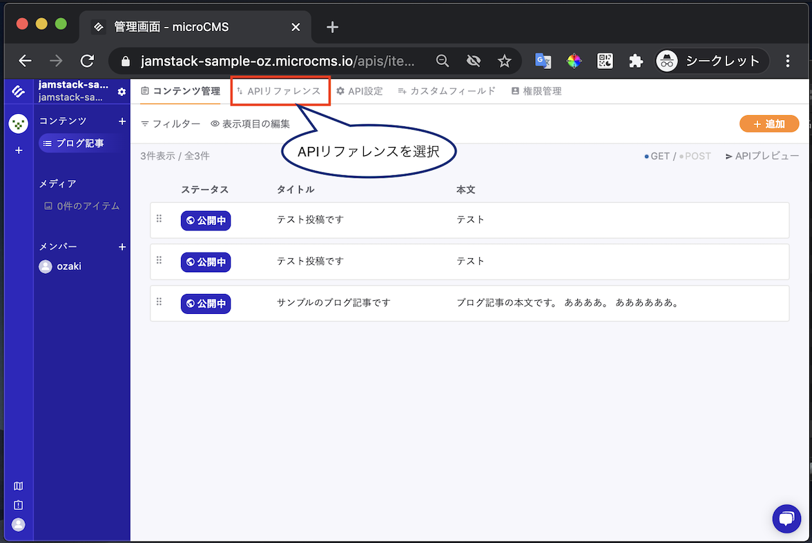 手順14