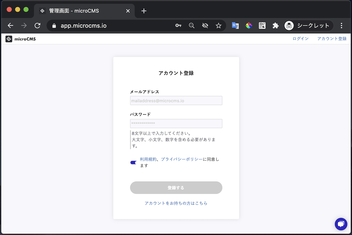 手順2