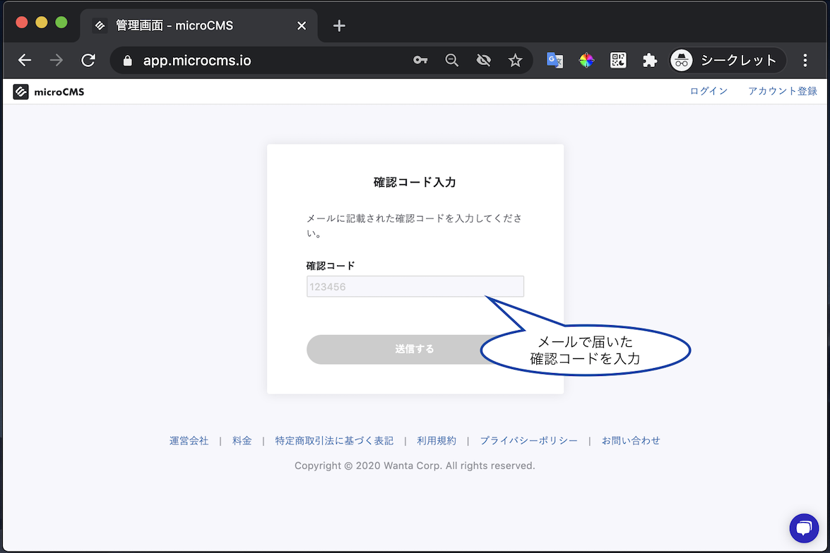 手順3