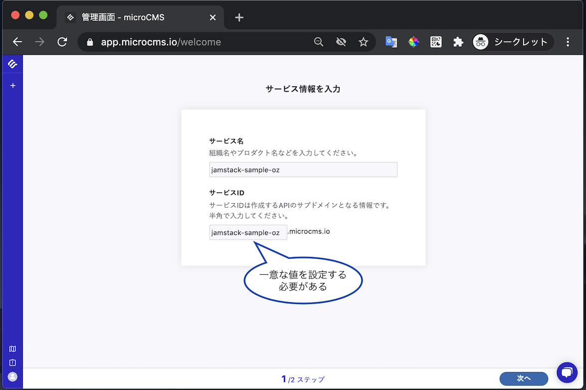 手順4