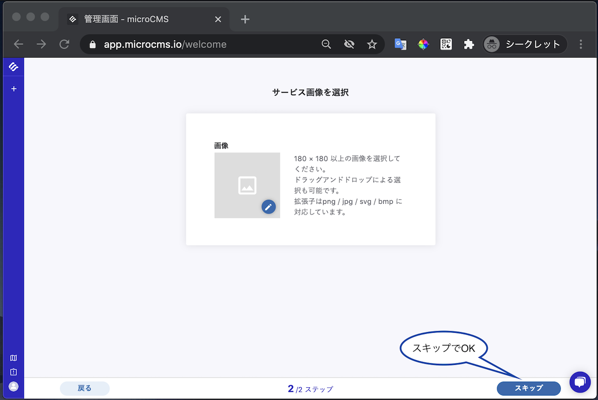 手順5