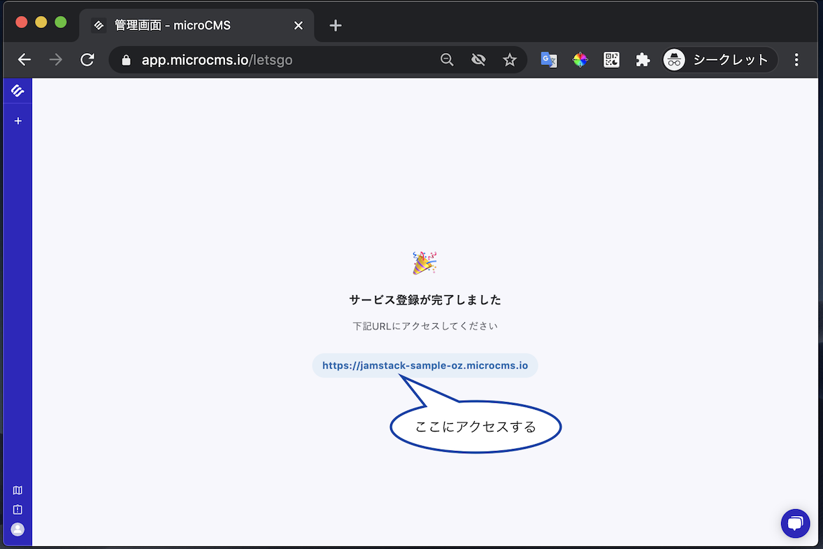 手順6