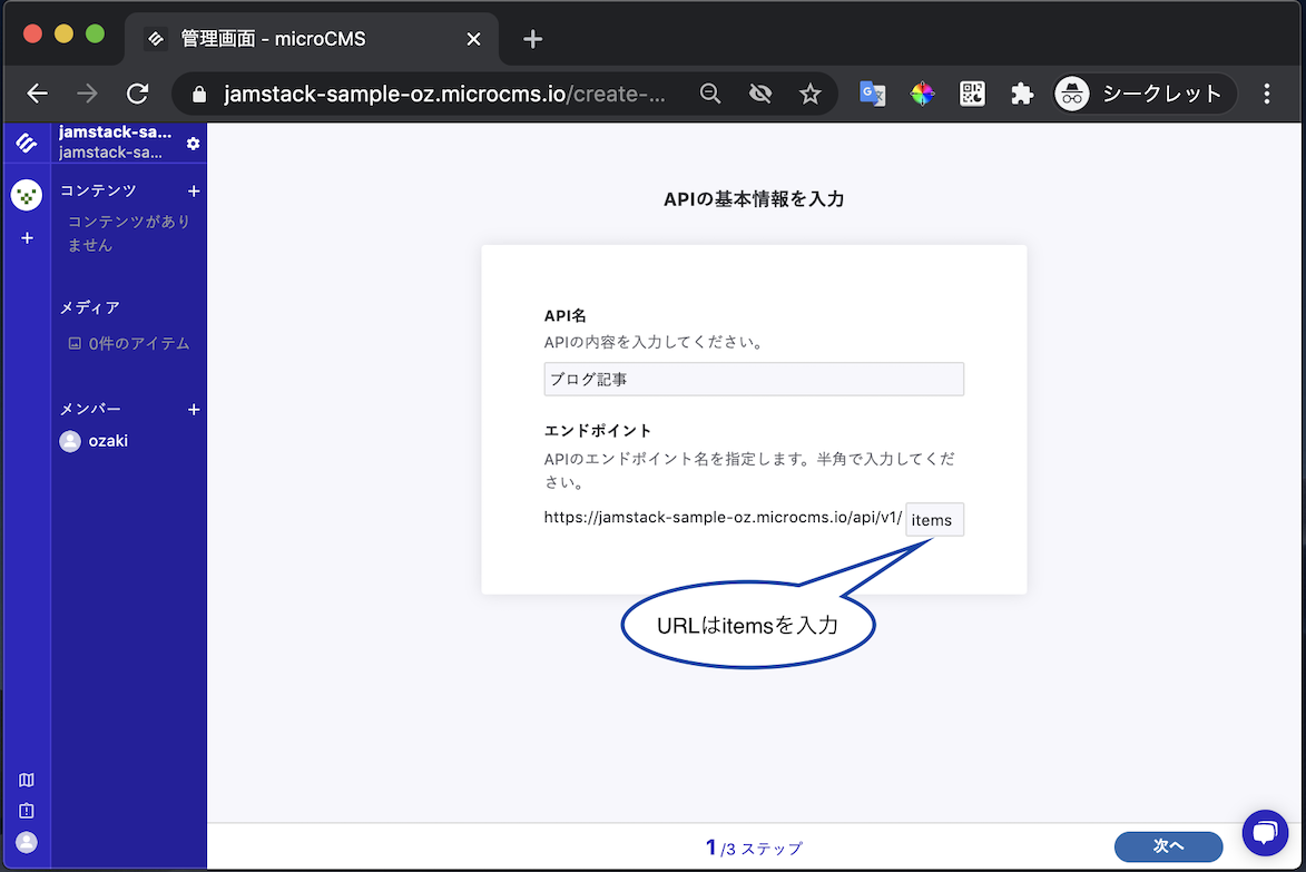 手順7