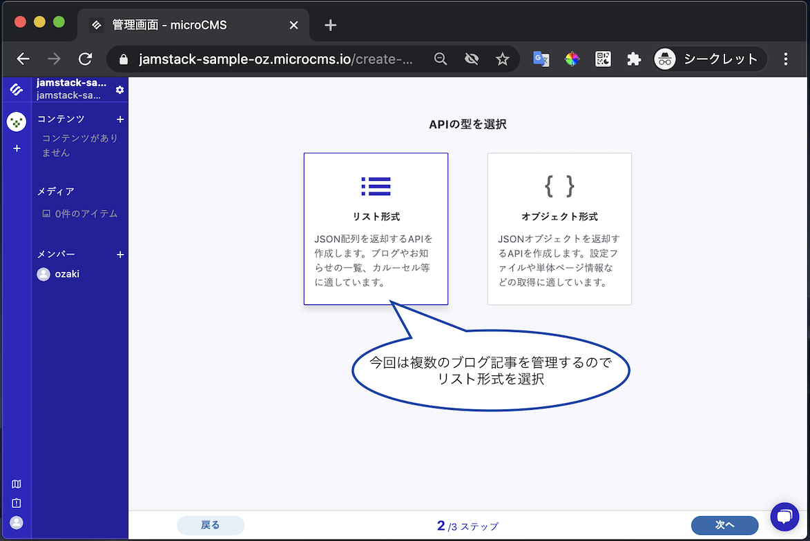 手順8
