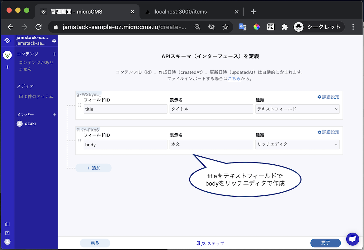 手順9